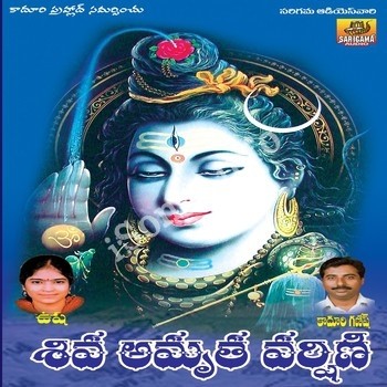 Hima Giri Paina Velasinavvu Shiva Amrutha Varshini Songs Download - Naa ...