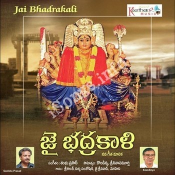 Jai Bhadrakali Songs Download - Naa Songs