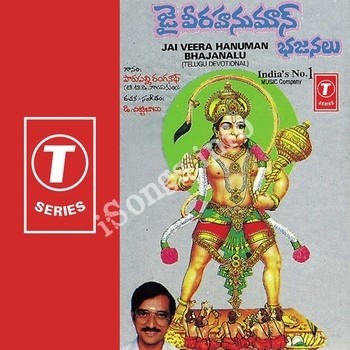 hanuman bhajan song download