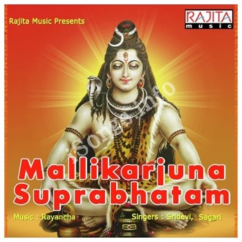 Mallikarjuna Suprabhatam Songs Download - Naa Songs