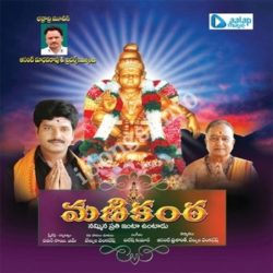 Manikanta Songs Free Download