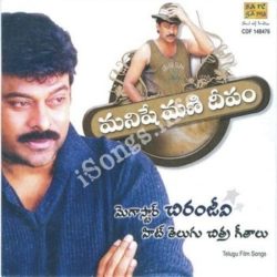 chiranjeevi hit collection mp3 songs download