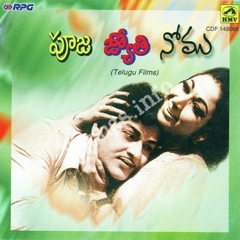 Pooja Jyothi Nomu Telugu Films Songs Download - Naa Songs