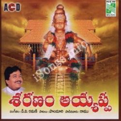 yappa yappa ayyappa tamil song free download