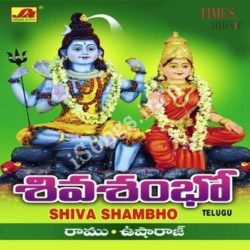 lord shiva devotional telugu songs free download