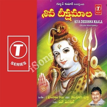 devotional songs of lord shiva in telugu free download