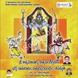 Sri Annamacharya Nitya Sankeerthanalu Part - 2 Songs Download - Naa Songs