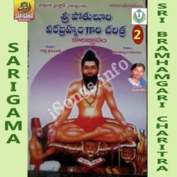 Rakta Charitra Telugu album download