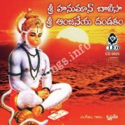 Sri Hanuman Chalisa Sri Anjaneya Dandakamu Songs Download Naa Songs