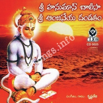 Sri Hanuman Chalisa Sri Anjaneya Dandakamu Songs Download - Naa Songs