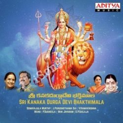 Sri Kanaka Durga Devi Bhakthimala Songs Free Download