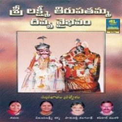 Sri Lakshmi Thirupathamma Divya Vibhavam Songs Free Download