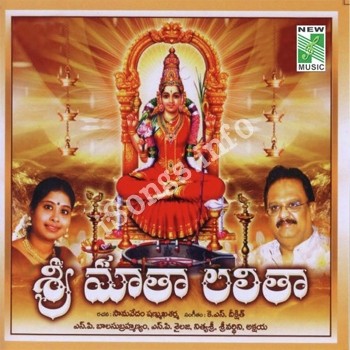 Sri Matha Lalitha Songs Download - Naa Songs