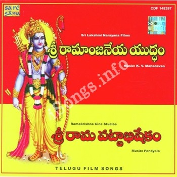 rama jayam telugu movie songs rama jayam telugu movie songs
