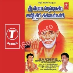 lord sai baba telugu songs free download