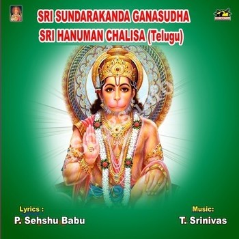 sundarakanda devotional telugu songs download sundarakanda devotional telugu songs download