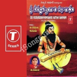 Sri Veerabrahmamgaari Katha Gaanam Songs Download - Naa Songs