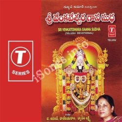 Sri Venkateswara Gaana Sudha Songs Download Naa Songs