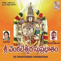venkateswara suprabhatam mp3 free download ms subbulakshmi
