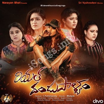 dandupalayam telugu 2013 movie