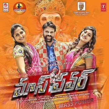 Mass Power Songs Download - Naa Songs