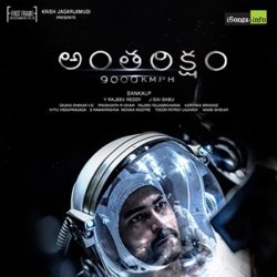 Antariksham Songs Download - Naa Songs