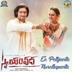 naa songs telugu 2019 naa songs telugu 2019