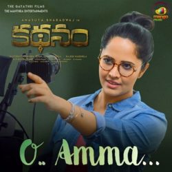 Kathanam (2019) Songs Download - Naa Songs