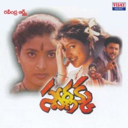 Swarnakka (1998) Telugu Movie Songs Download - Naa Songs