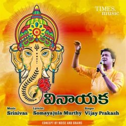 vinayaka swamy devotional mp3 audio songs
