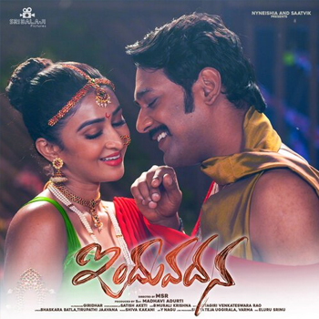 Induvadana Songs Download - Naa Songs