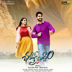 Movie songs of Chalo Premiddam