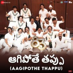 Movie songs of 83 Telugu