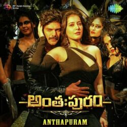 Movie songs of Anthapuram