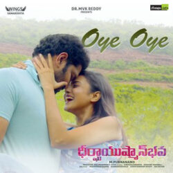 Movie songs of Deergaishmaanbhava