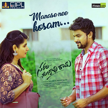 Sakala Gunabhirama Songs Download Naa Songs