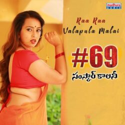 Movie songs of 69 Samskar Colony