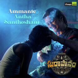 Movie songs of Suraapanam