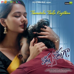 Movie songs of Kotha Kothaga