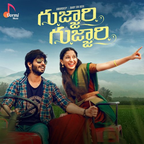 Gujjari Gujjari Songs Download - Naa Songs