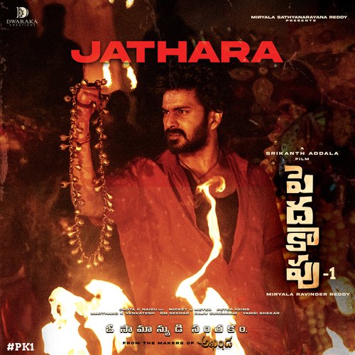 Peddha Kapu 1 Songs Download - Naa Songs