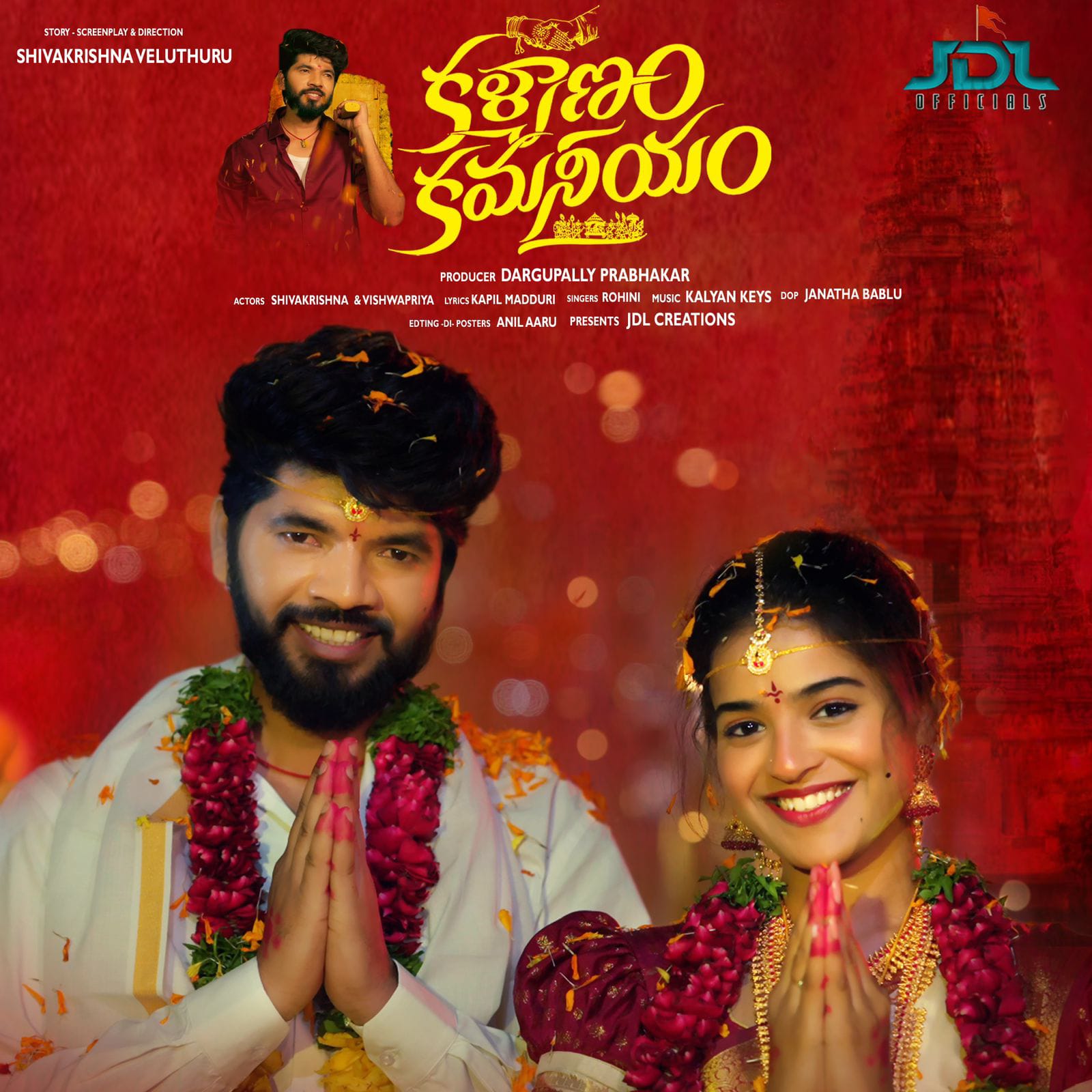 Kalyanam Kamaneeyam Songs Download Naa Songs