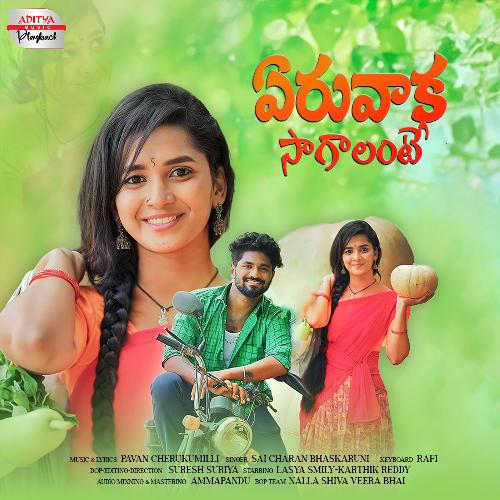 Eruvaka Sagalantey Songs Download Naa Songs