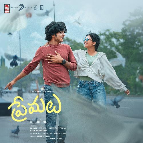 premalu naa songs telugu 2024 mp3 download