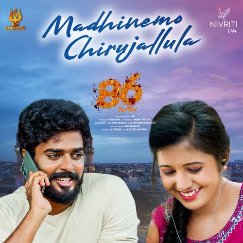 86 Gunthakallu Songs Download Naa Songs