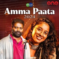 Amma Paata Telugu Album songs download