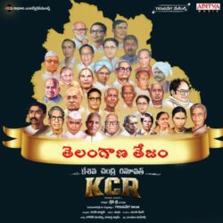 KCR Telugu Movie songs download
