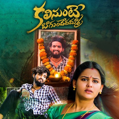 Kalisunte Bagundedhamma | Folk Songs Songs Download - Naa Songs