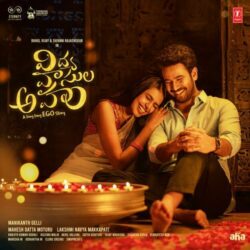Vidya Vasula Aham Telugu songs download