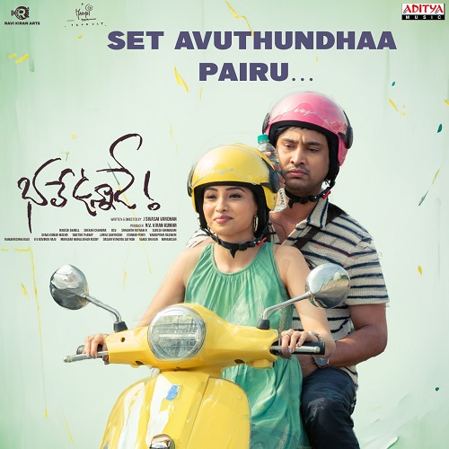 Bhale Unnade Songs Download - Naa Songs